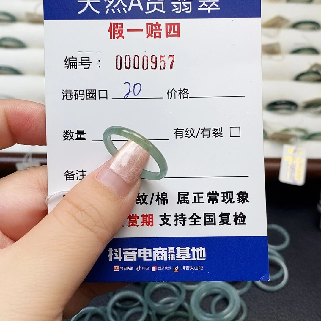 未镶嵌戒指翡翠天然翡翠0957