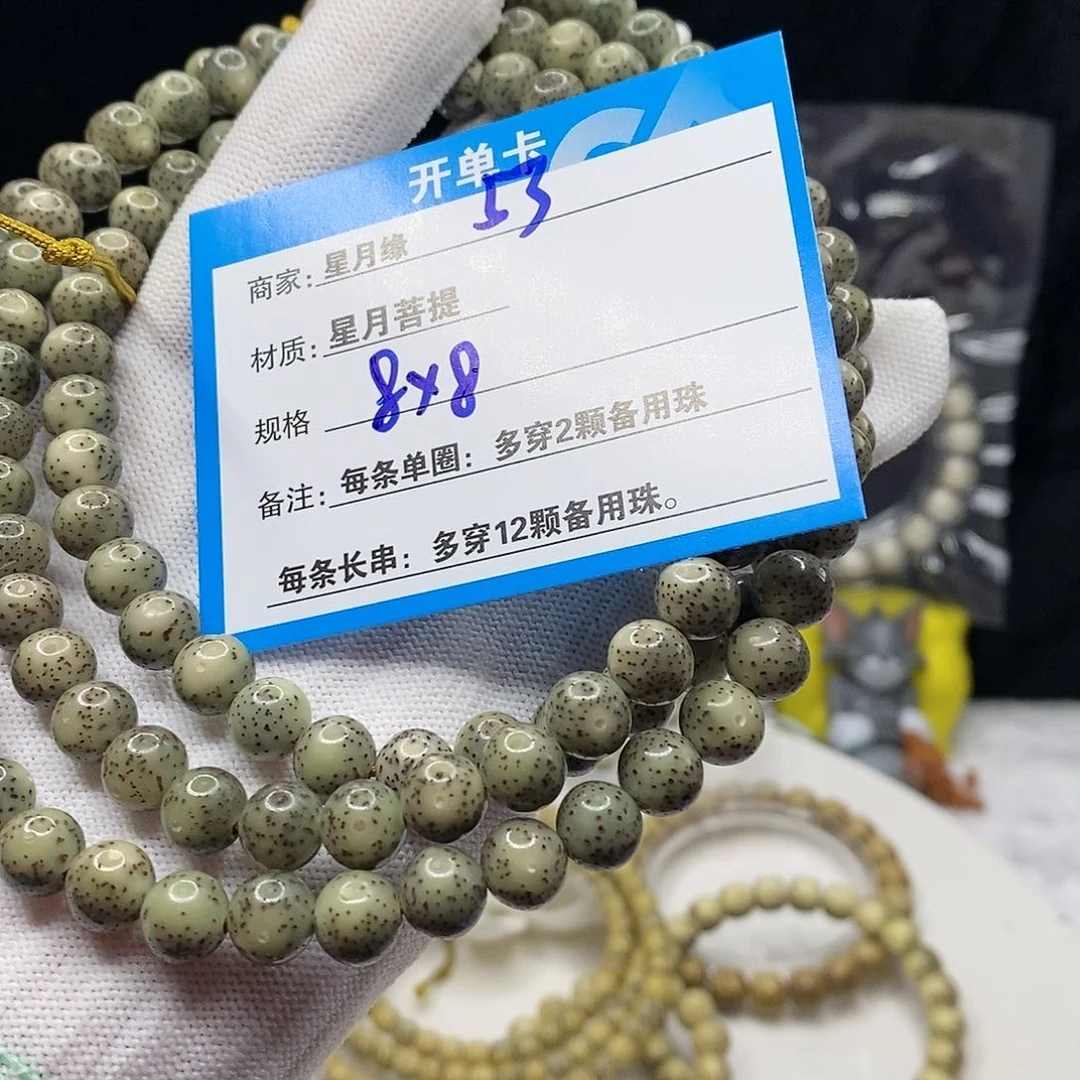 【闪购商品】星月菩提吊坠53(??!&&&8