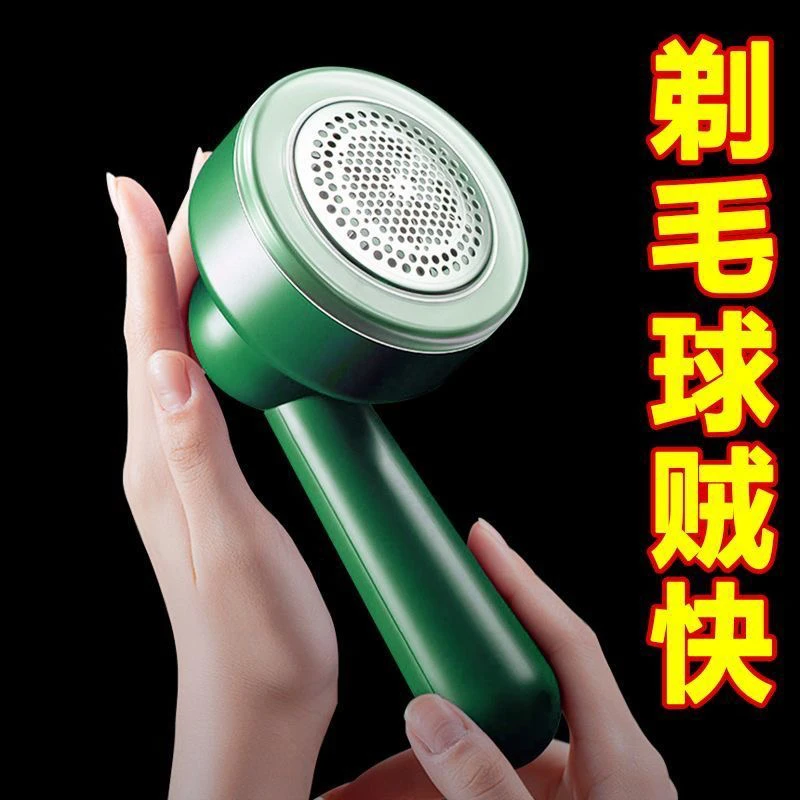 毛球修剪器充电式毛球修剪器衣服衣物家用电动起球去毛器