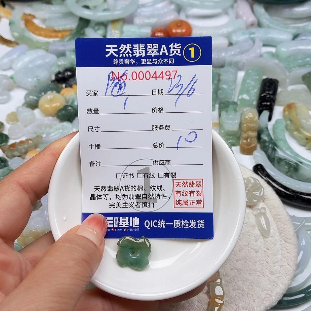 随***安未镶嵌手链翡翠6666666