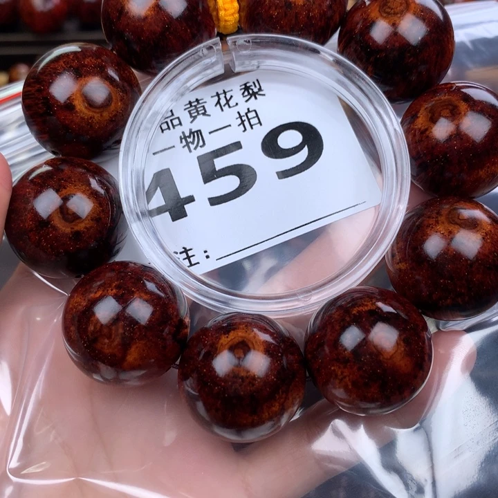 花梨木类黄花梨2.5高货