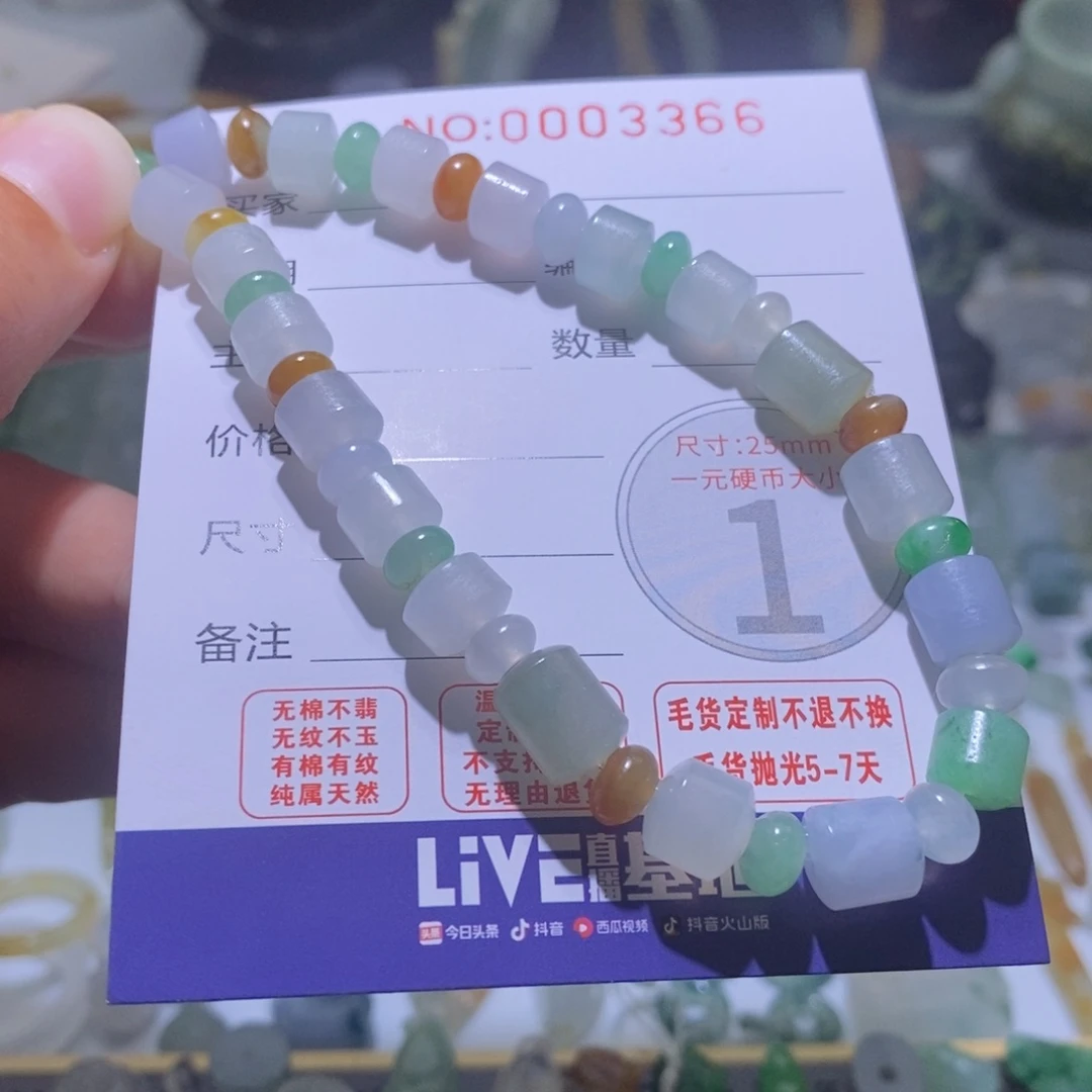 定制翡翠未镶嵌毛货
