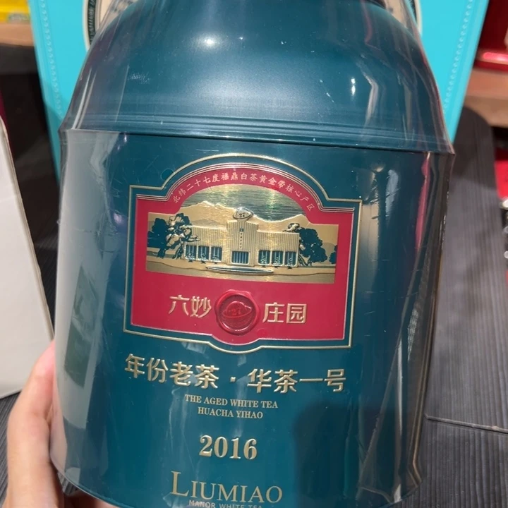 2016华茶一号，50克。。