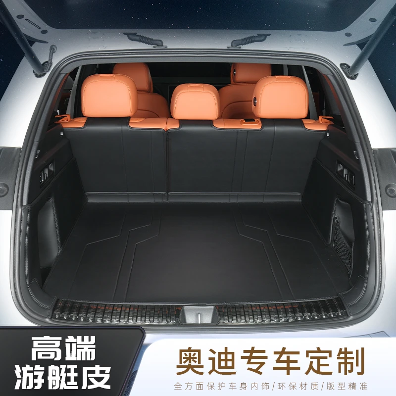 【奥迪专用】奥迪Q5L/Q5/A6L/A4L/A7L/A3/Q6/Q3/Q4全包围后备箱垫
