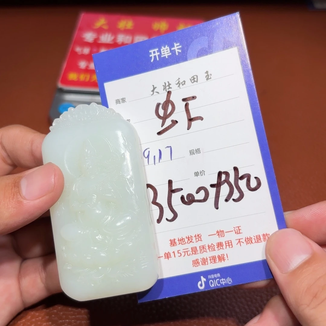 未镶嵌和田玉挂件虾**象