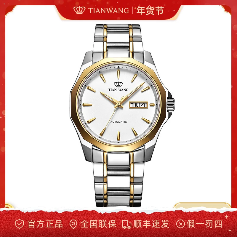 天王表山河系列经典双日历自动机械表男士手表钢带防水金色51018
