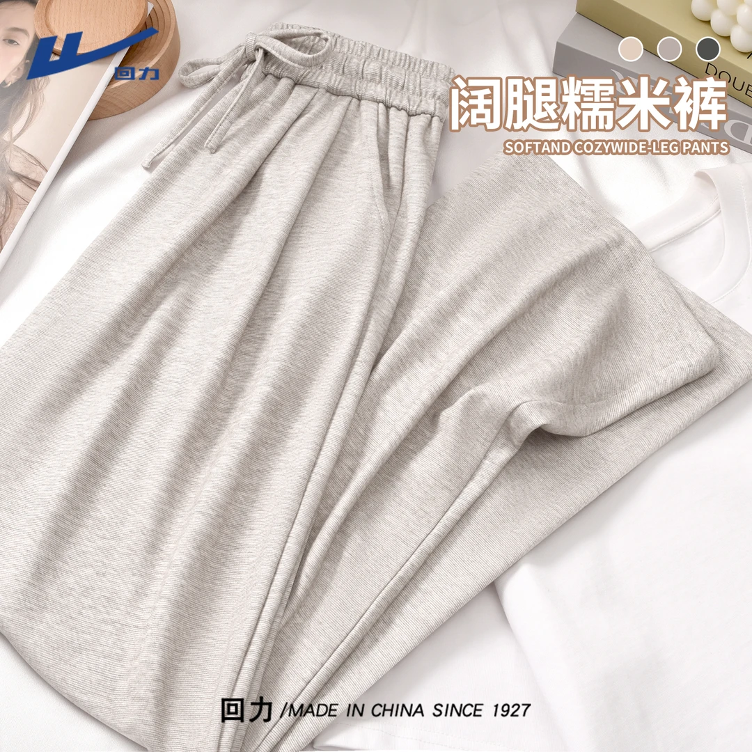 回力燕麦色糯米裤女春秋款2025新款高腰垂感直筒慵懒休闲阔腿裤女
