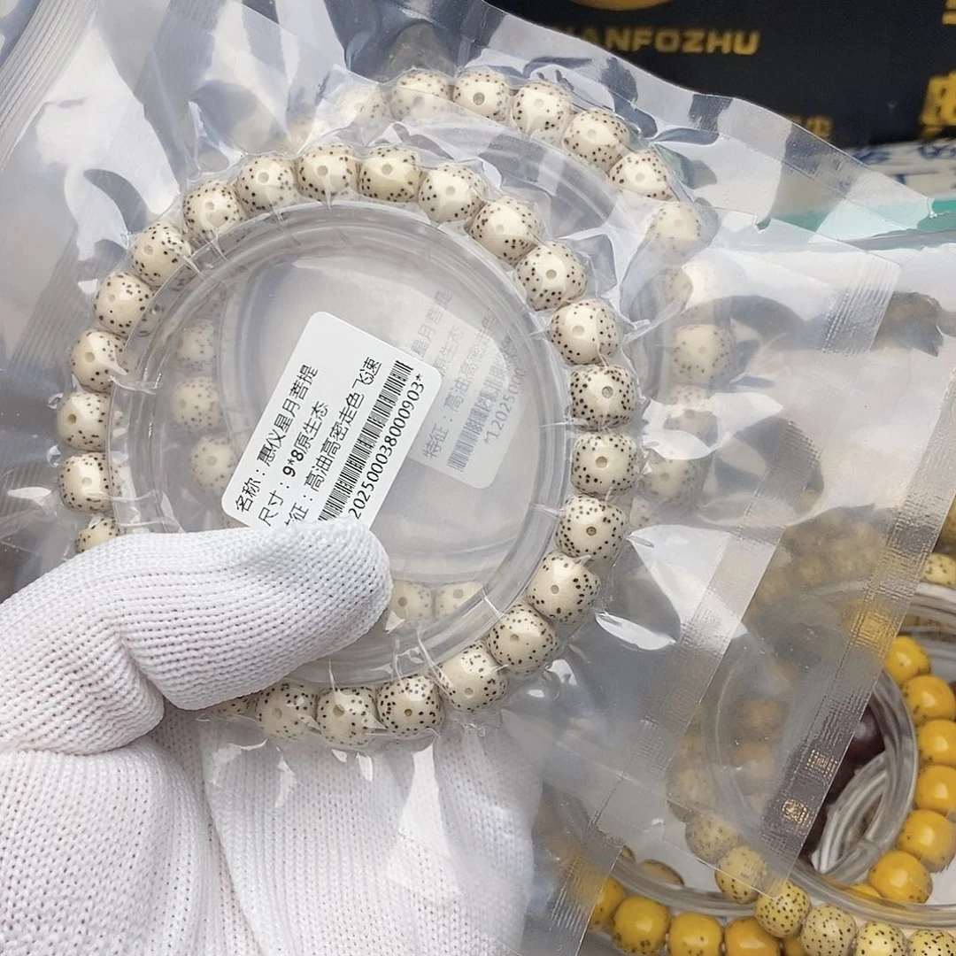 手串星月菩提星月