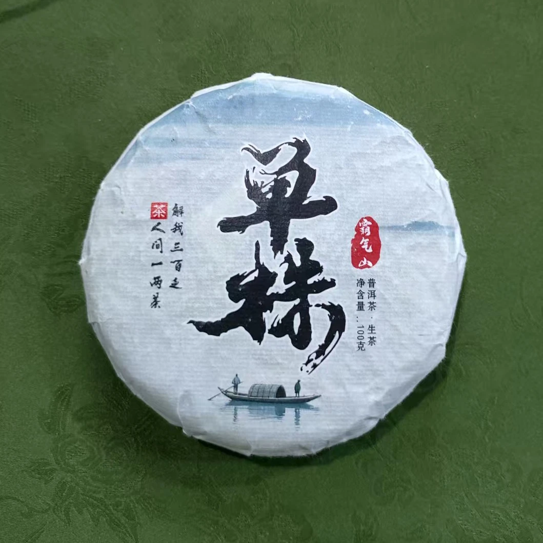 2025年 霸气山 古树单株纯品 紧压茶 生茶 100克【041】8-17（通用）