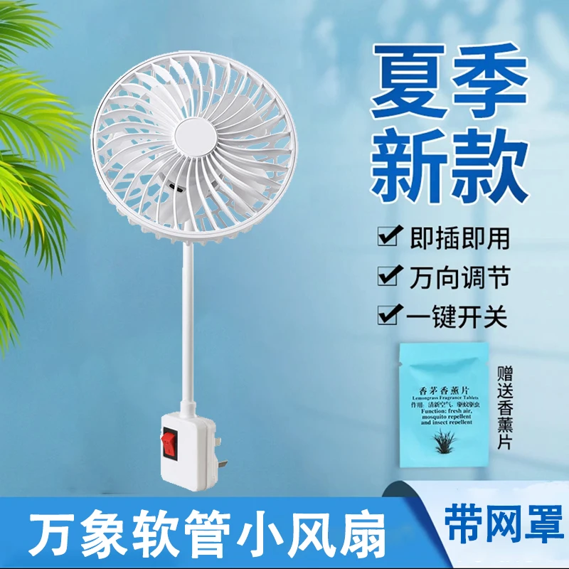 新款夏天必备小旋风扇超凉爽万向三插头一体插电式电风扇挂式静音