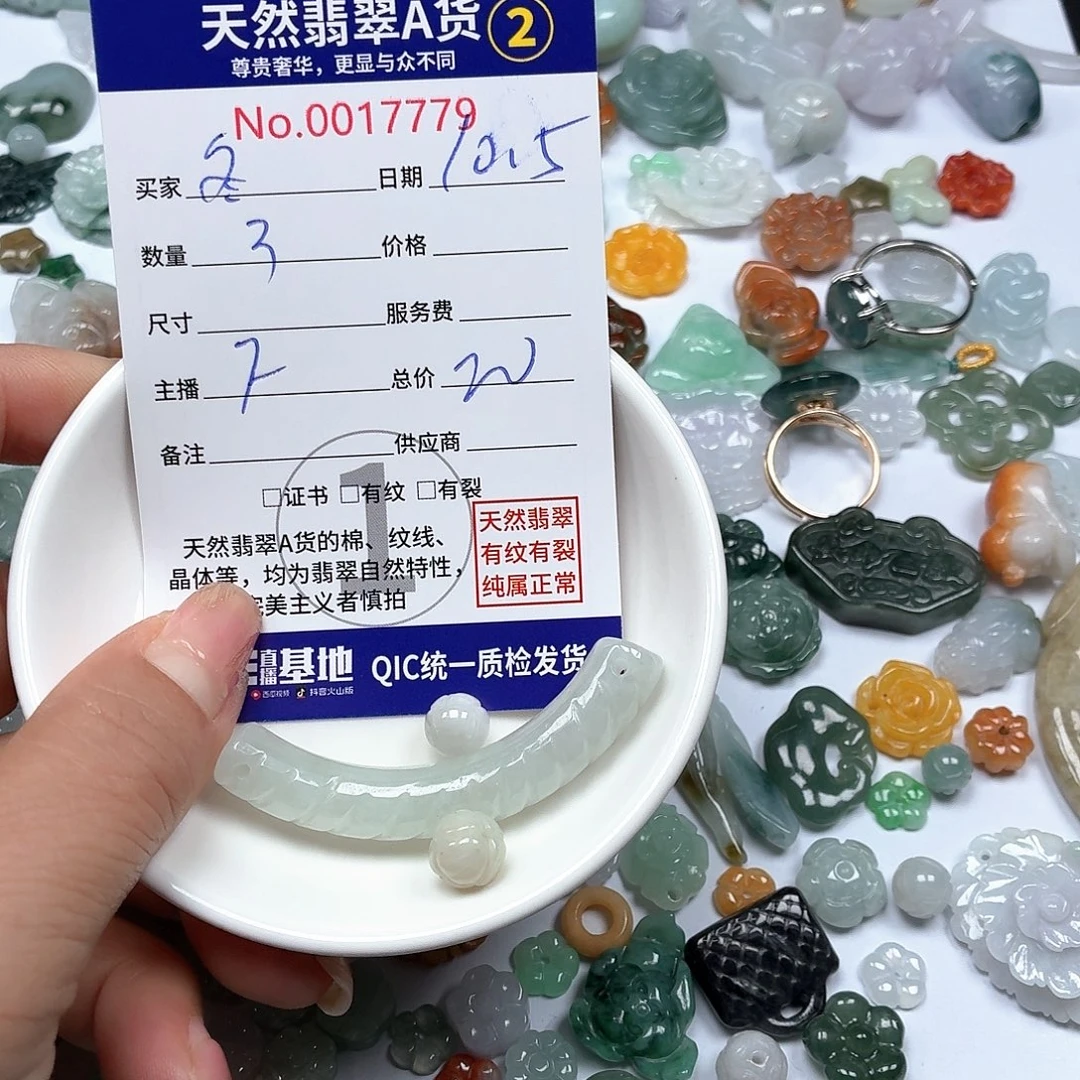 冬***冬翡翠未镶嵌颈饰888888