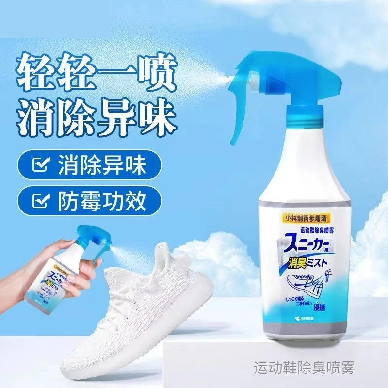 日本原装鞋袜除臭喷雾鞋子除臭防臭喷雾鞋柜消臭菌去异味抑菌