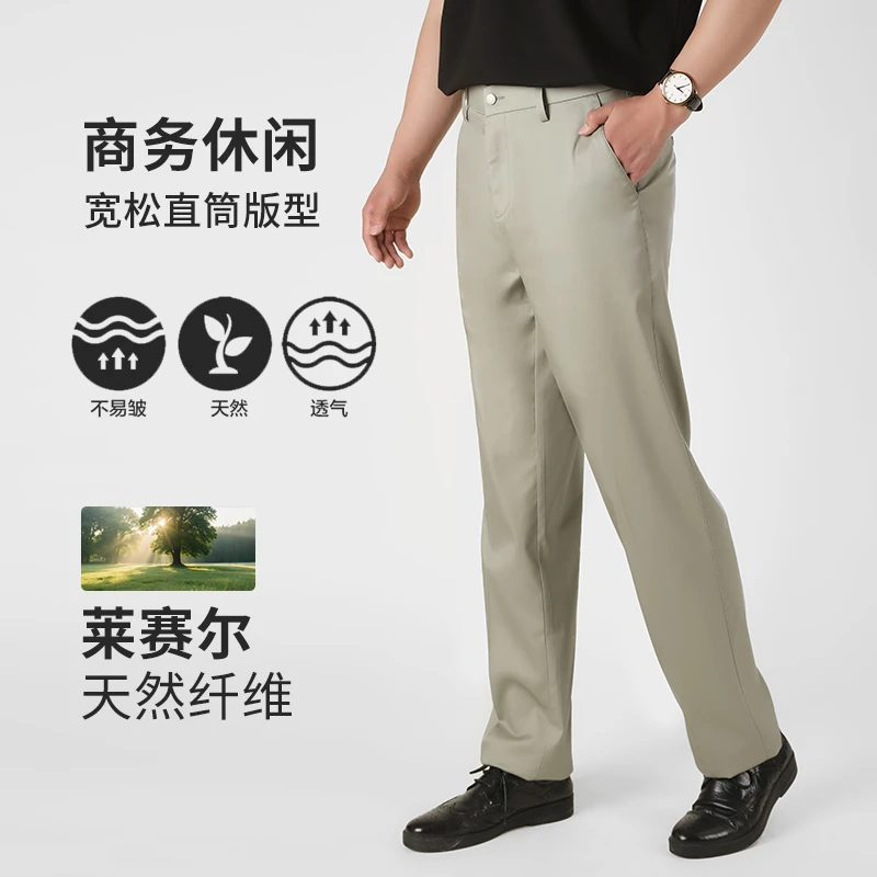 【莱赛尔】佑粒男装夏直筒男士商务休闲裤中年舒适百搭裤子弹力男裤
