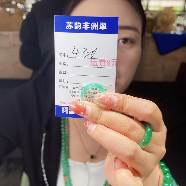 未镶嵌石英质玉（非洲翠）戒圈