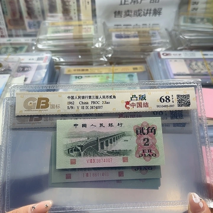 纸三版凸版二角一张3027