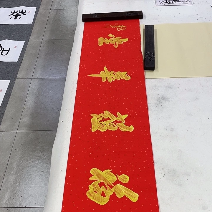 书法书画家作品集