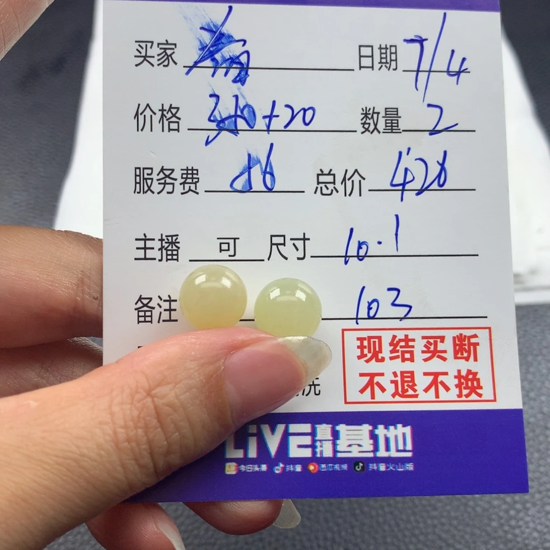 㫪****定制翡翠未镶嵌翡翠