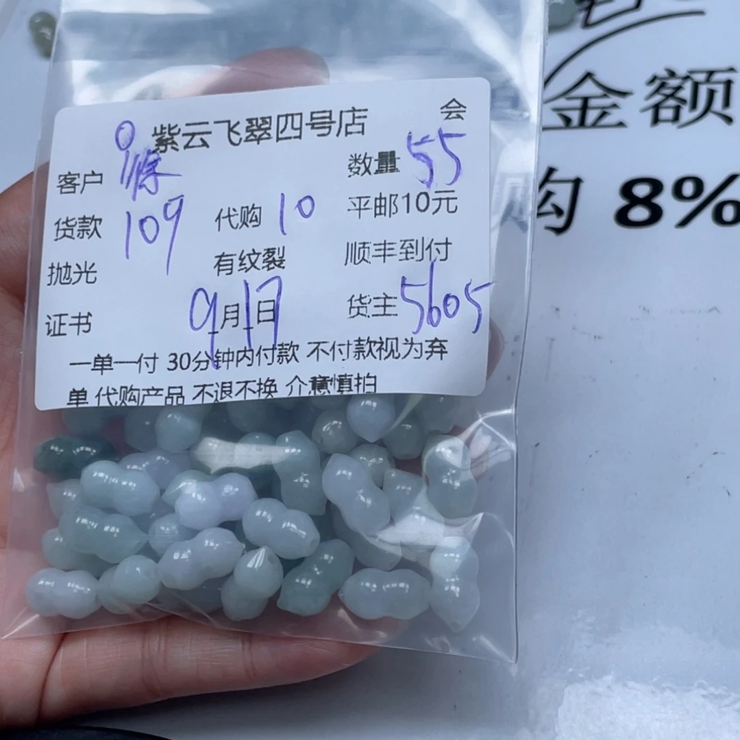 徐***媛散珠翡翠翡翠吊坠