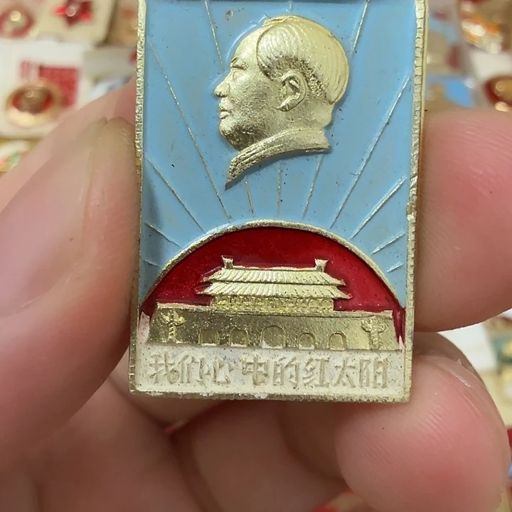 铝M*毛爷爷像章，万岁