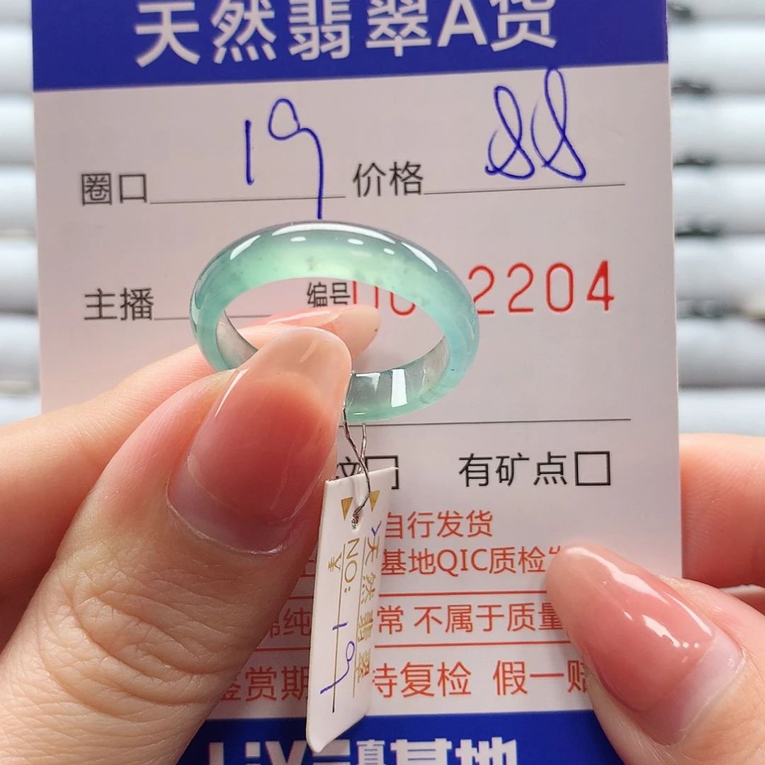 翡翠戒指未镶嵌翡翠