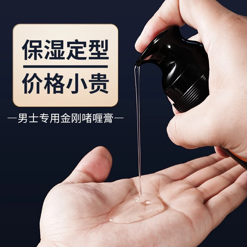 OF啫喱膏男定型保湿油头啫喱水金刚嗻哩膏女背头造型神器发胶湿发