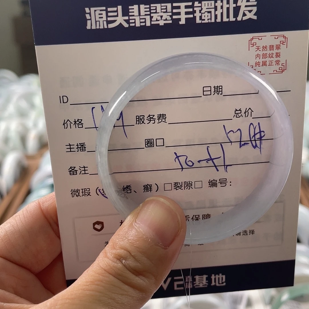 翡翠手镯未镶嵌85566