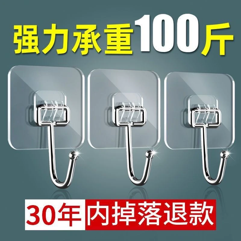 加大挂钩超强粘力墙上免打孔厨房宿舍重物粘钩墙壁承重墙面调料架