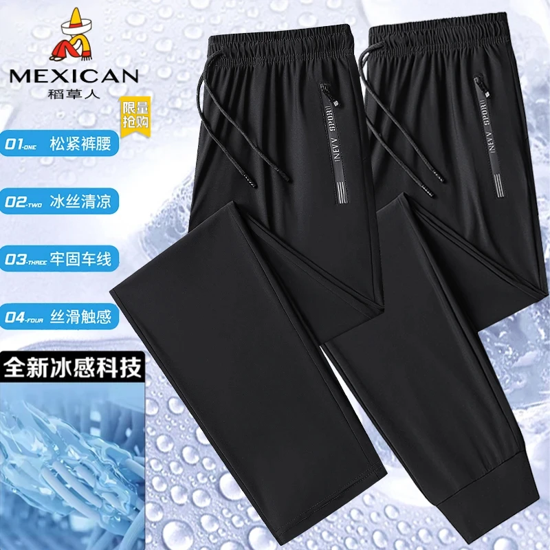 稻草人夏季男士直筒休闲裤户外运动凉感冰丝薄款宽松束脚速干裤子