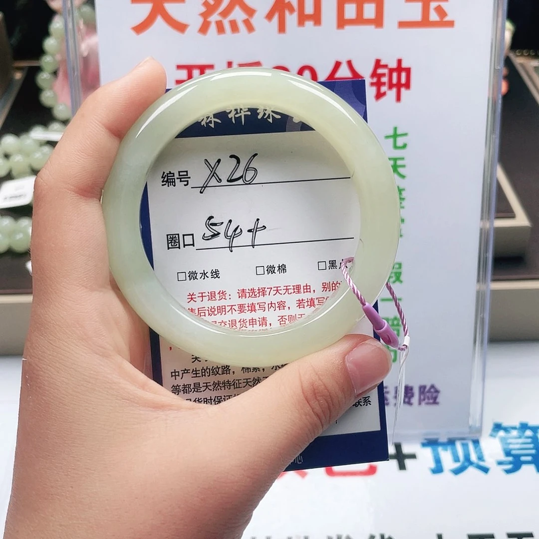 和田玉手镯未镶嵌