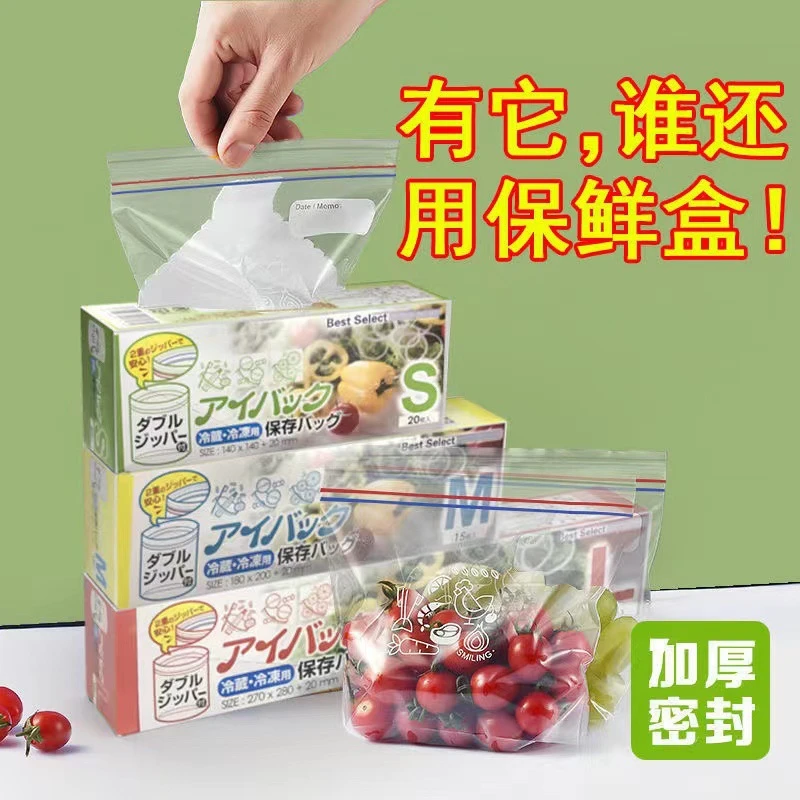 密封袋保鲜食品包装袋自封家用塑封袋加厚冰箱收纳冷冻分装袋