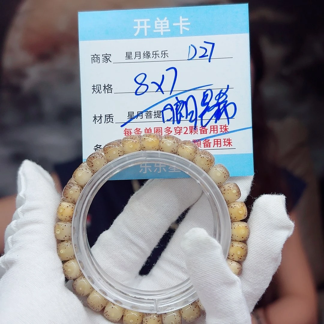 星月菩提吊坠D27.......