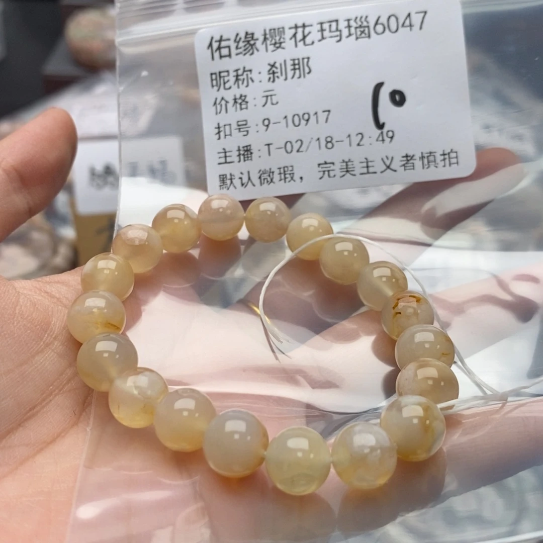 玛瑙/玉髓手镯合金刹*