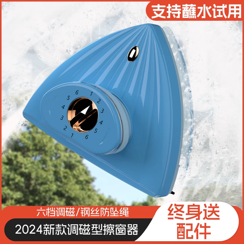 {七天免费试用}双面磁吸擦窗器 高层中空污渍调磁两面擦玻璃