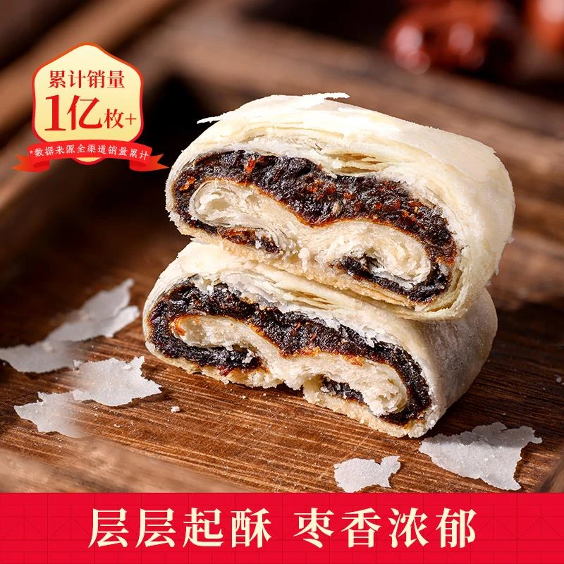祥禾饽饽铺枣泥酥卷中式糕点送长辈传统非遗手作方酥天津零食点心
