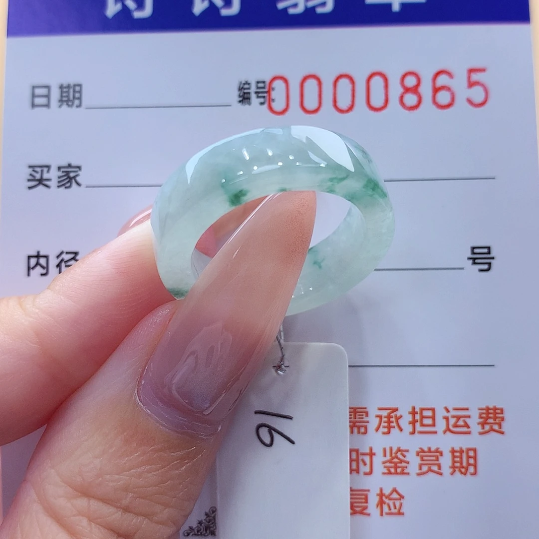 风***声翡翠未镶嵌戒指缅甸A货