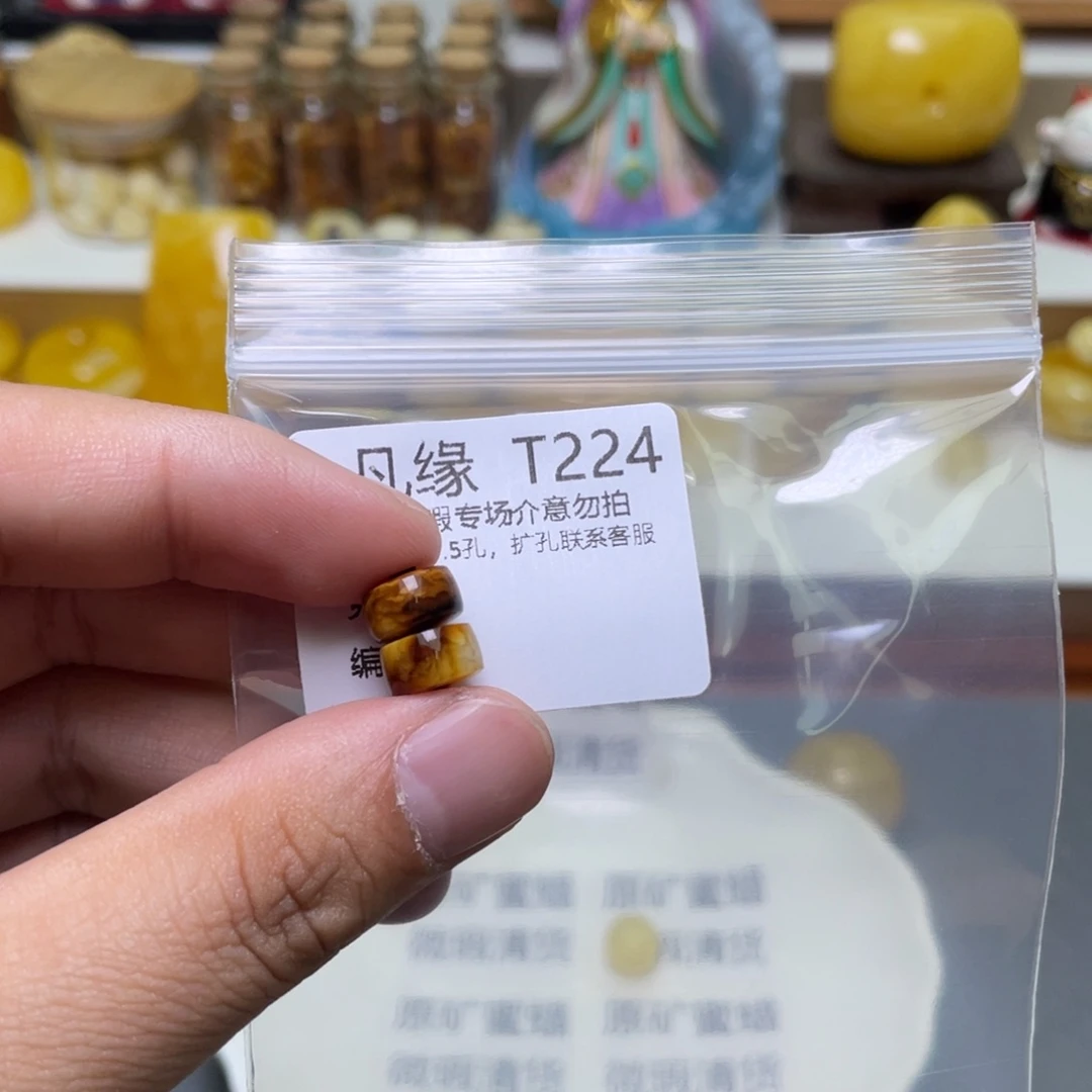 琥珀珠宝奇石未镶嵌