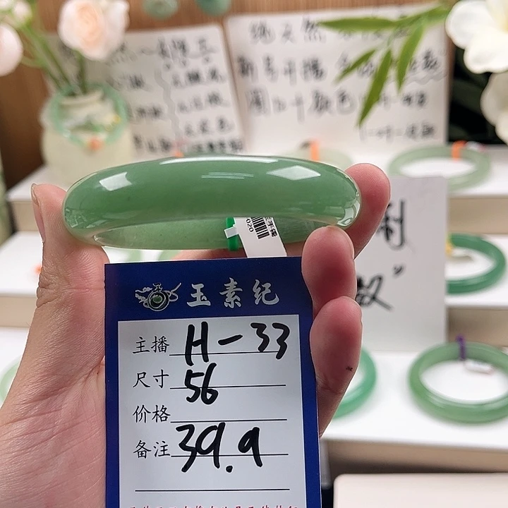 东陵石手镯未镶嵌