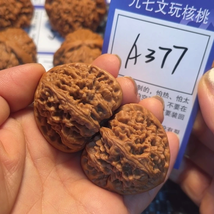 把件文玩核桃40南疆石A377