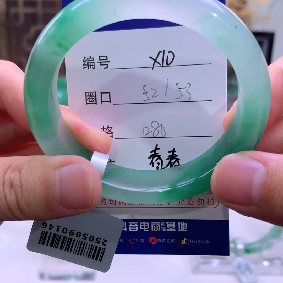 石英质玉手镯未镶嵌