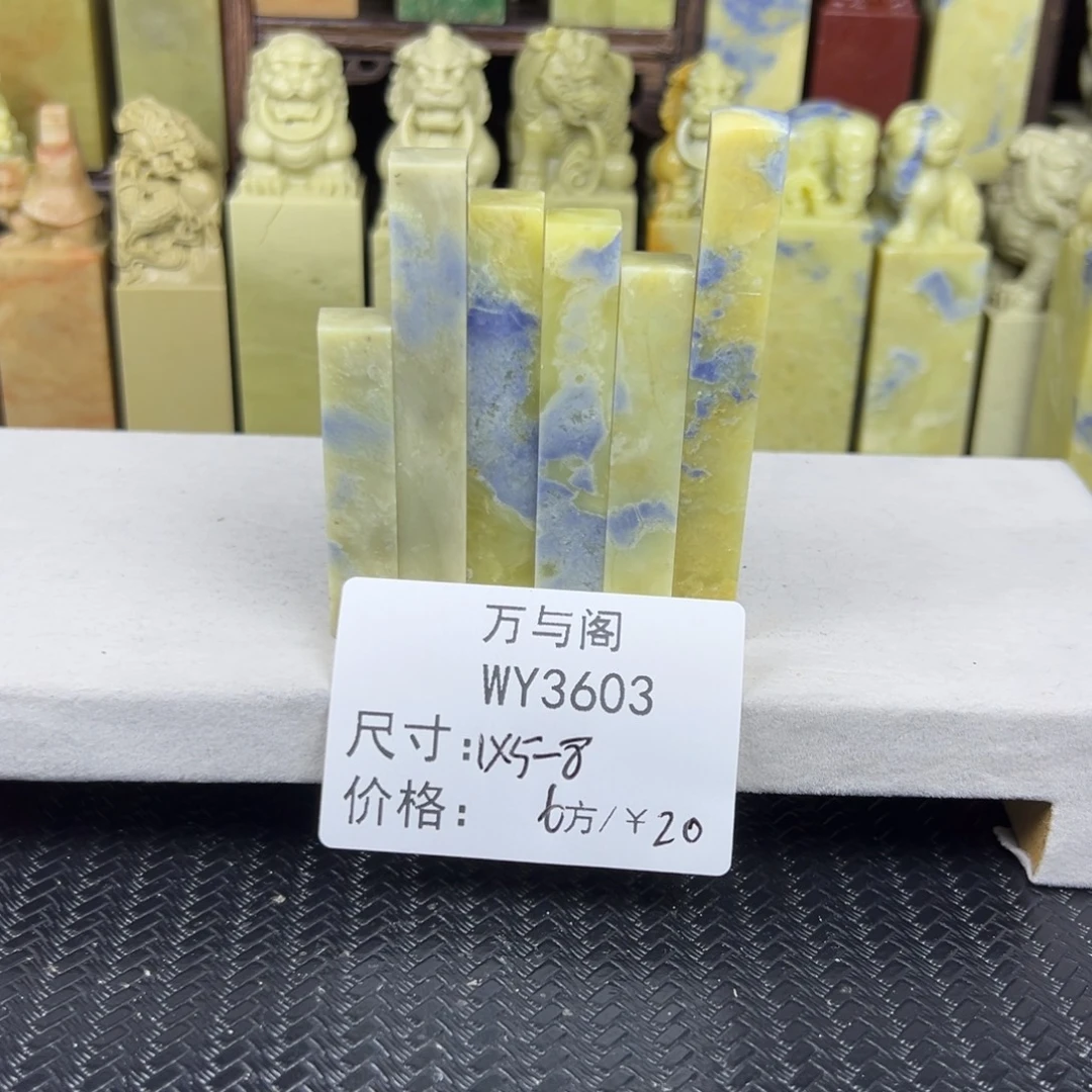 青田石青田石印章