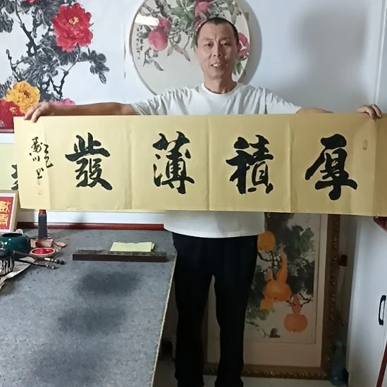 书法墨川老师书法作品