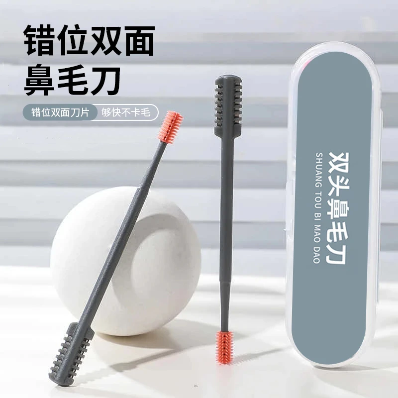 错位双面鼻毛刀双头刮毛器手动旋转鼻孔清洁修剪辅助器男女通用