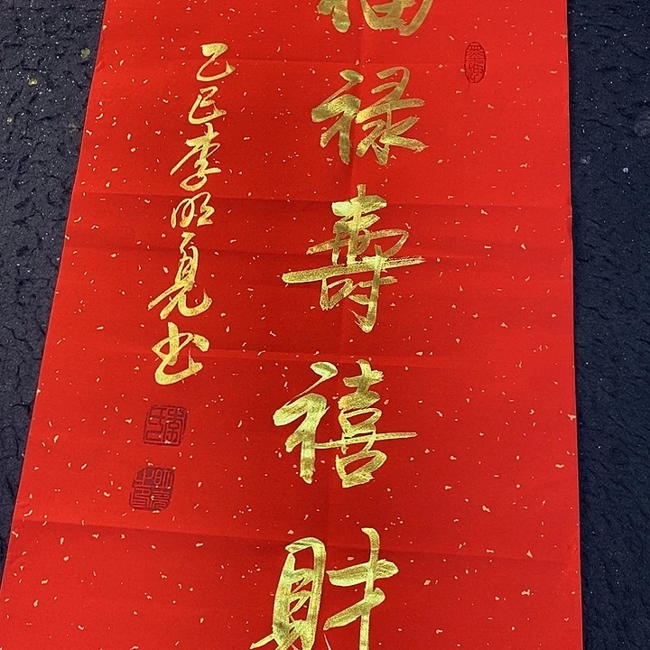 书法书画艺术作品