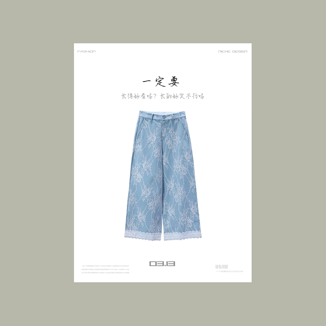 【韩哥女装】高定小众浅蓝色复合花纹蕾丝复古个性牛仔裤7061