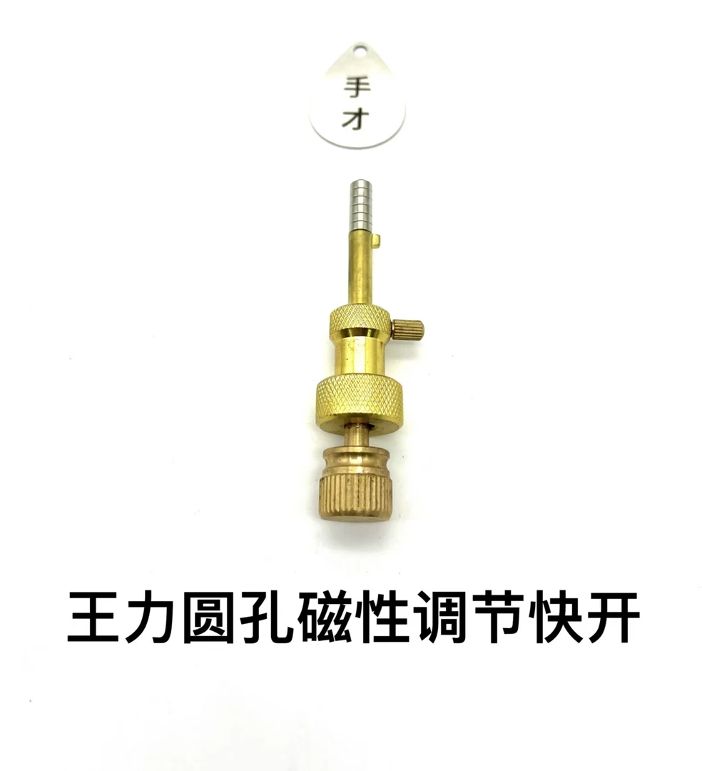 王力圆孔磁性调节快开工具