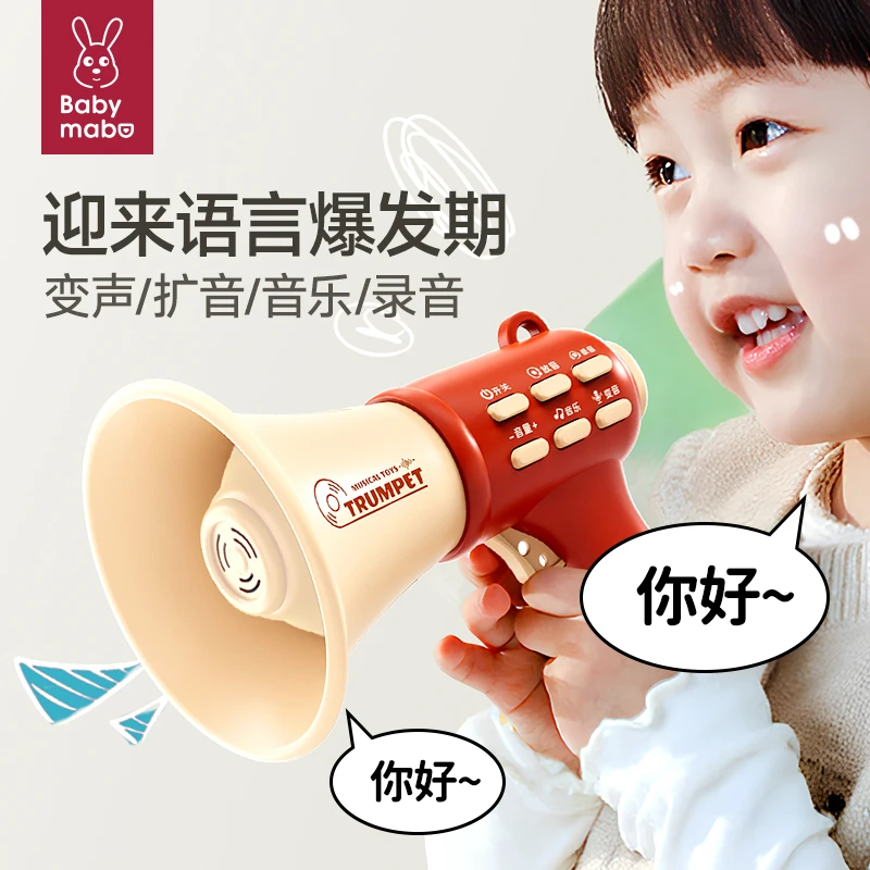 儿童小喇叭玩具扩音器可录音大声公扬声麦克风网红音乐话筒幼儿园