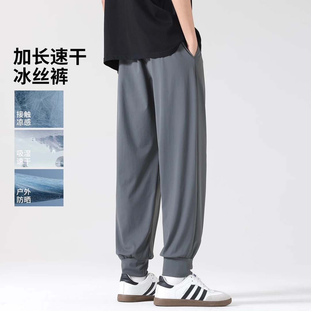 冰丝裤子男夏季薄款宽松休闲裤2025新款凉感运动裤男生速干束脚裤