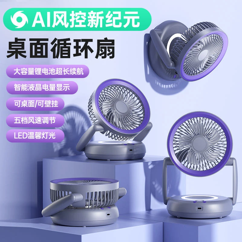 厨房壁挂风扇家用办公室桌上多功能灯光折叠学生宿舍空气循环风扇