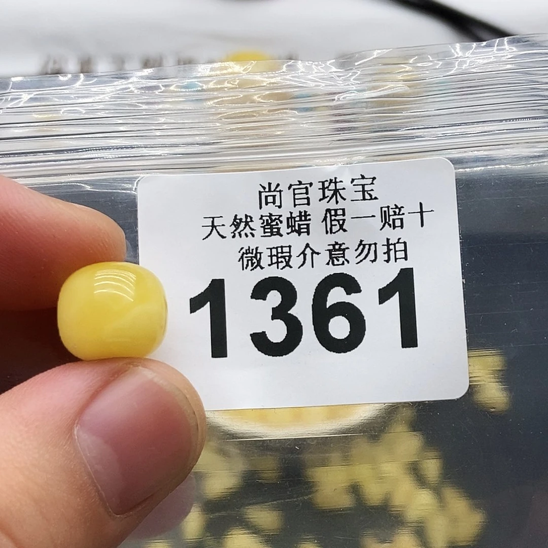 未镶嵌蜜蜡珠宝奇石1361