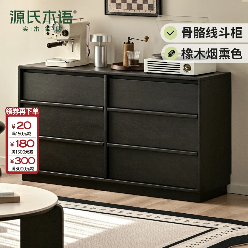 实木斗柜卧室黑色储物柜家用骨骼线橡木六斗橱X276F01